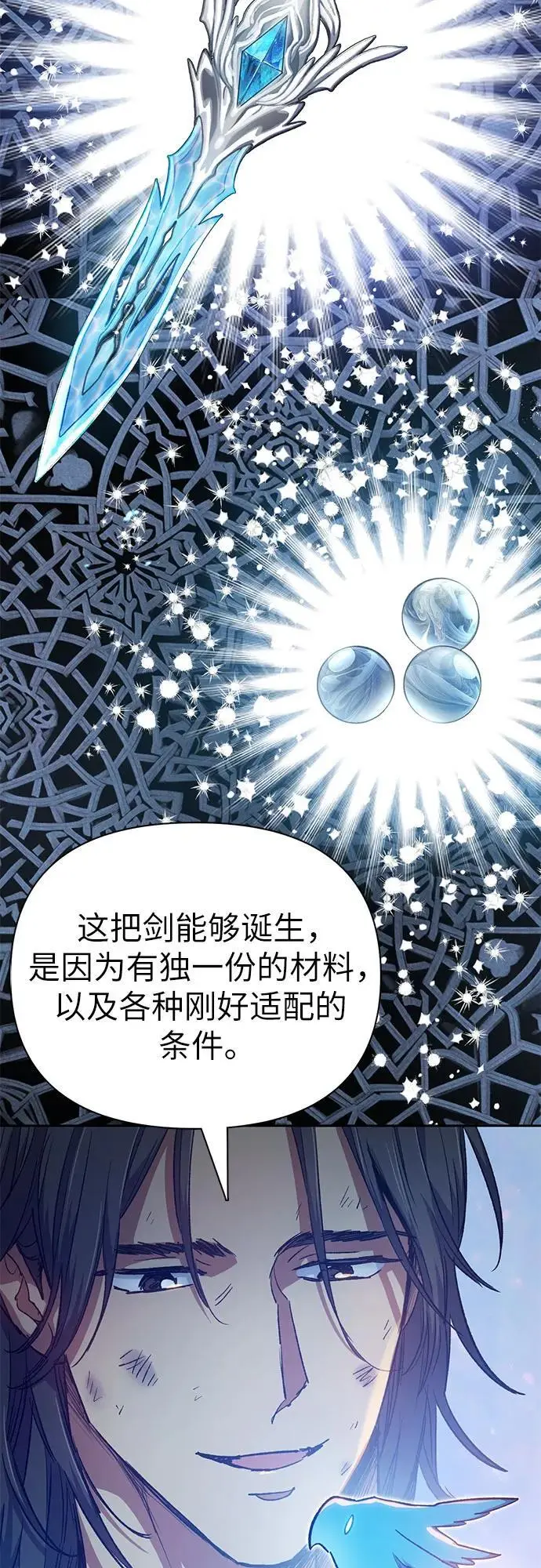 [第103话] 蓝鸟 第35页