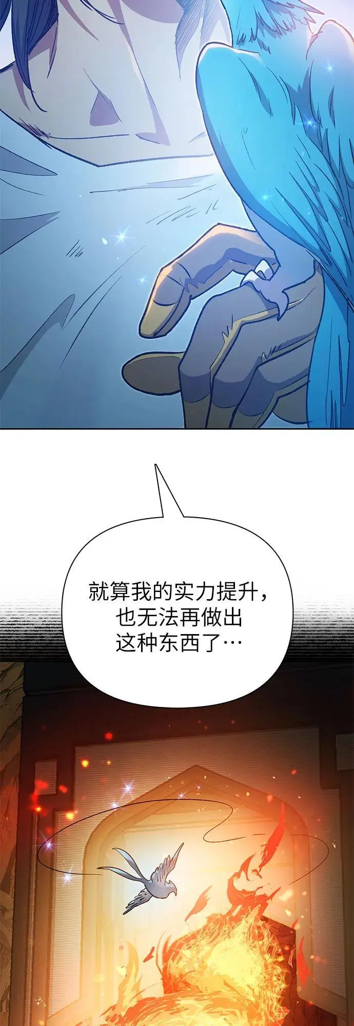 [第103话] 蓝鸟 第36页