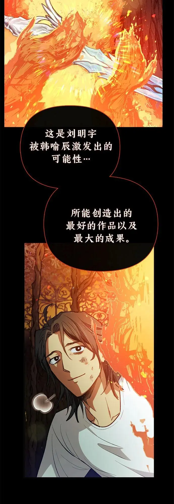 [第103话] 蓝鸟 第39页