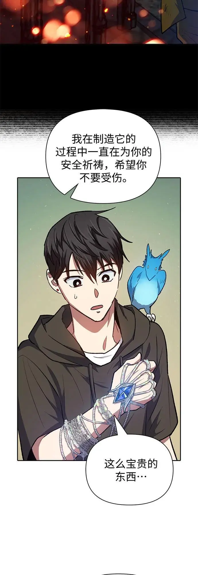 [第103话] 蓝鸟 第41页