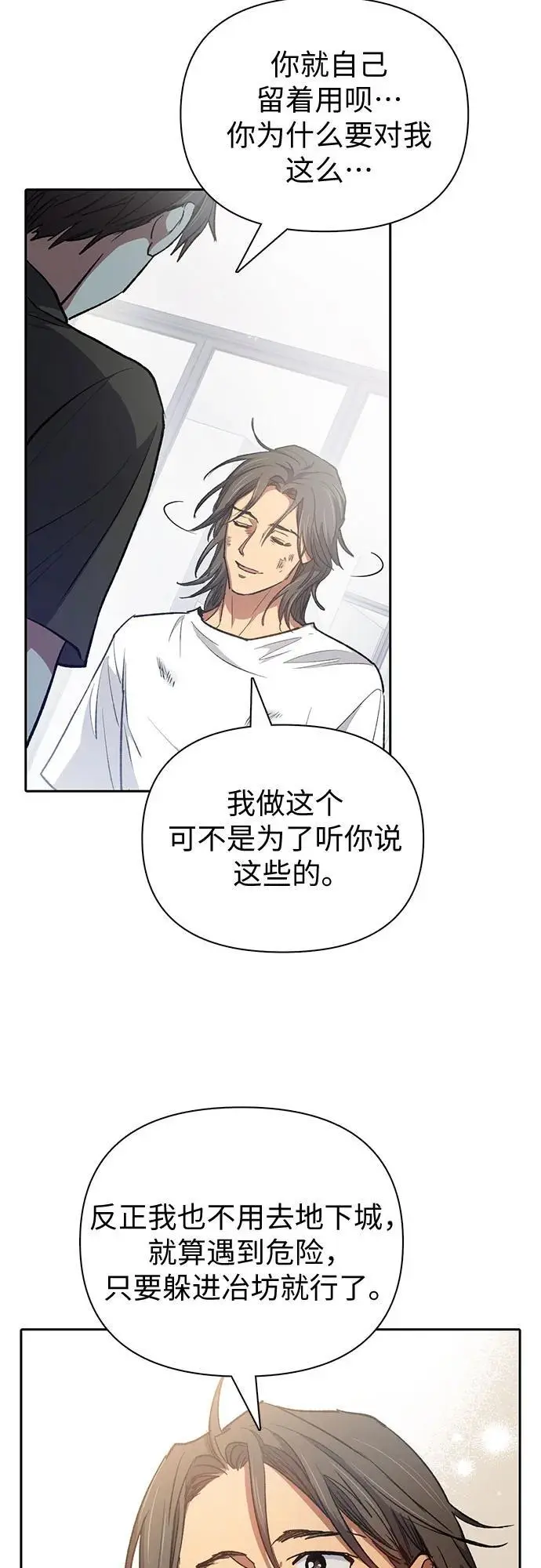 [第103话] 蓝鸟 第42页