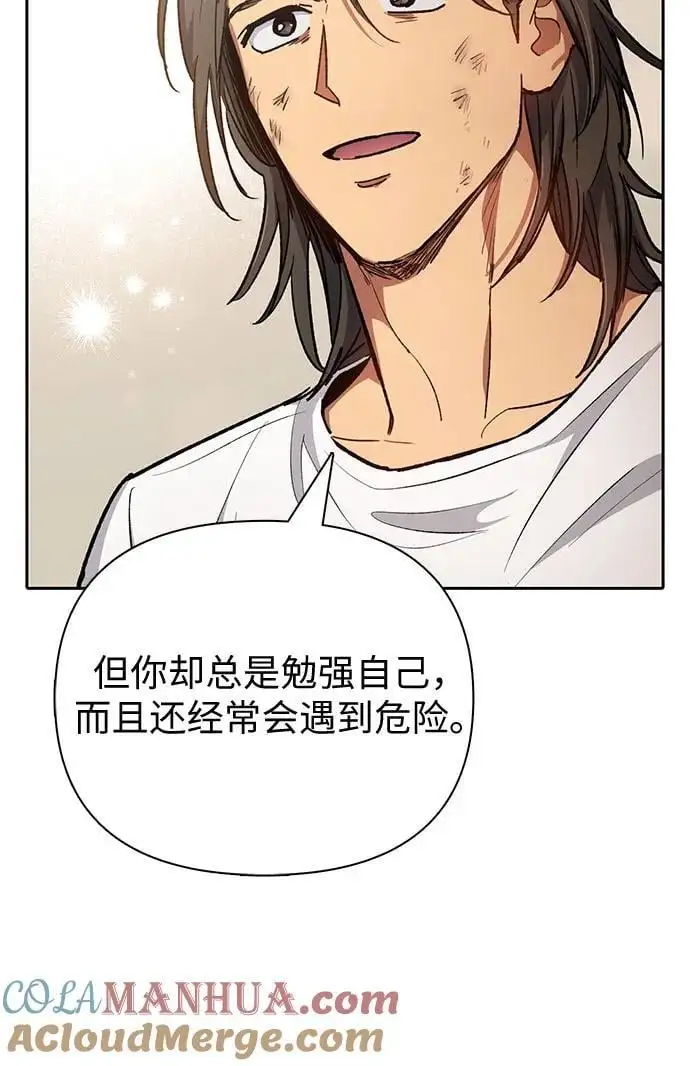 [第103话] 蓝鸟 第43页