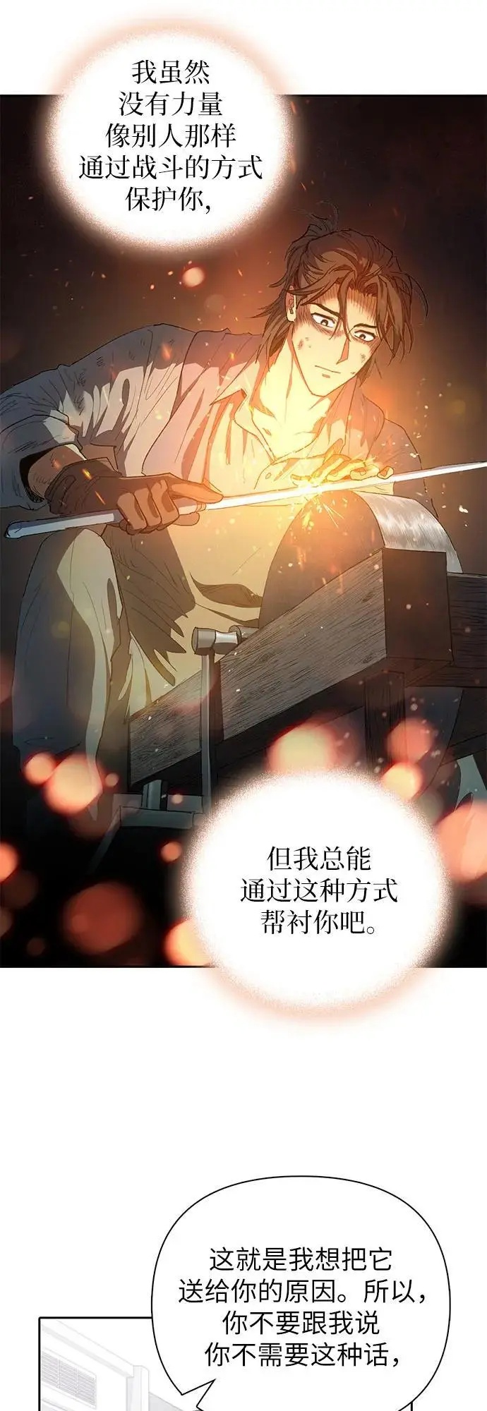 [第103话] 蓝鸟 第44页