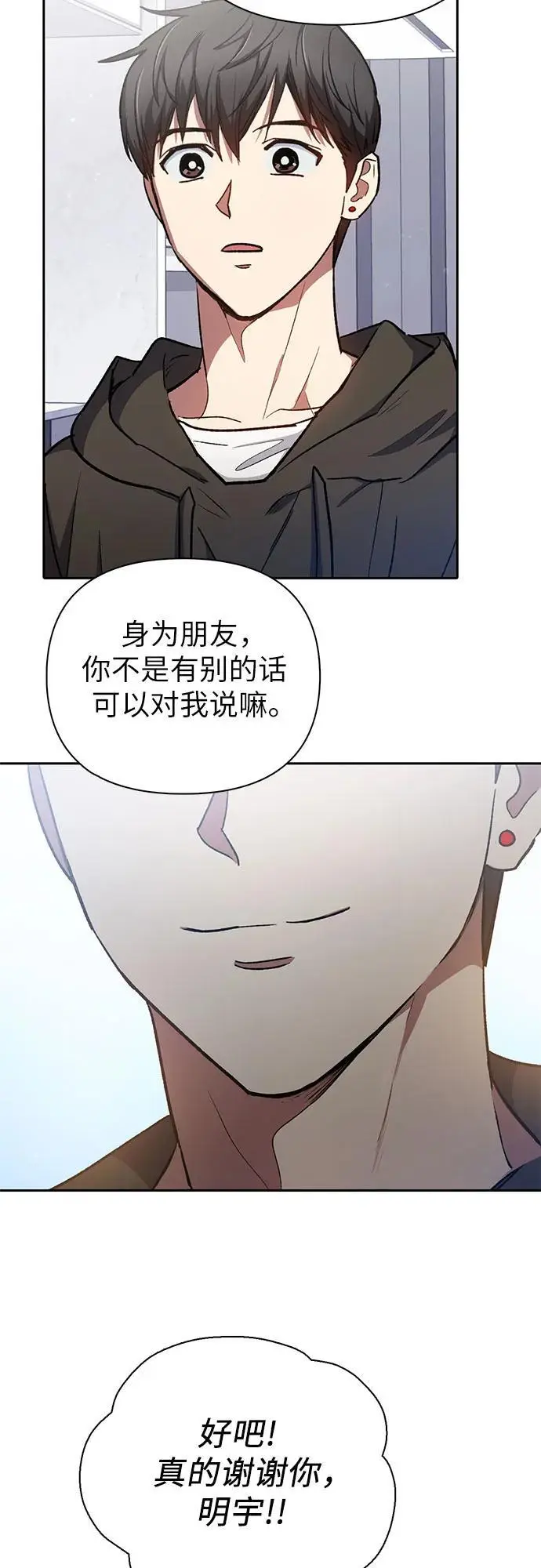 [第103话] 蓝鸟 第45页