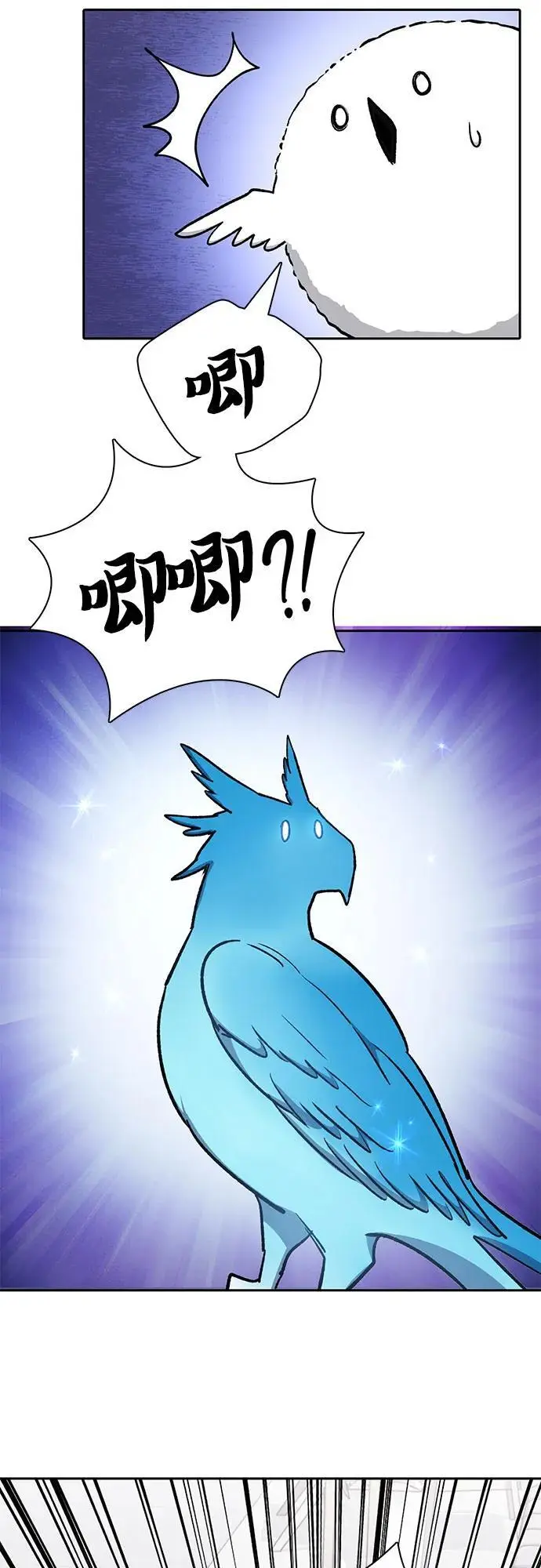 [第103话] 蓝鸟 第50页