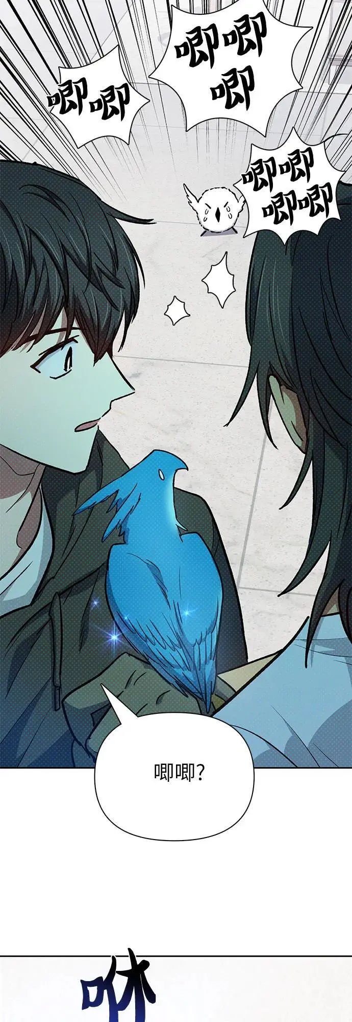 [第103话] 蓝鸟 第51页