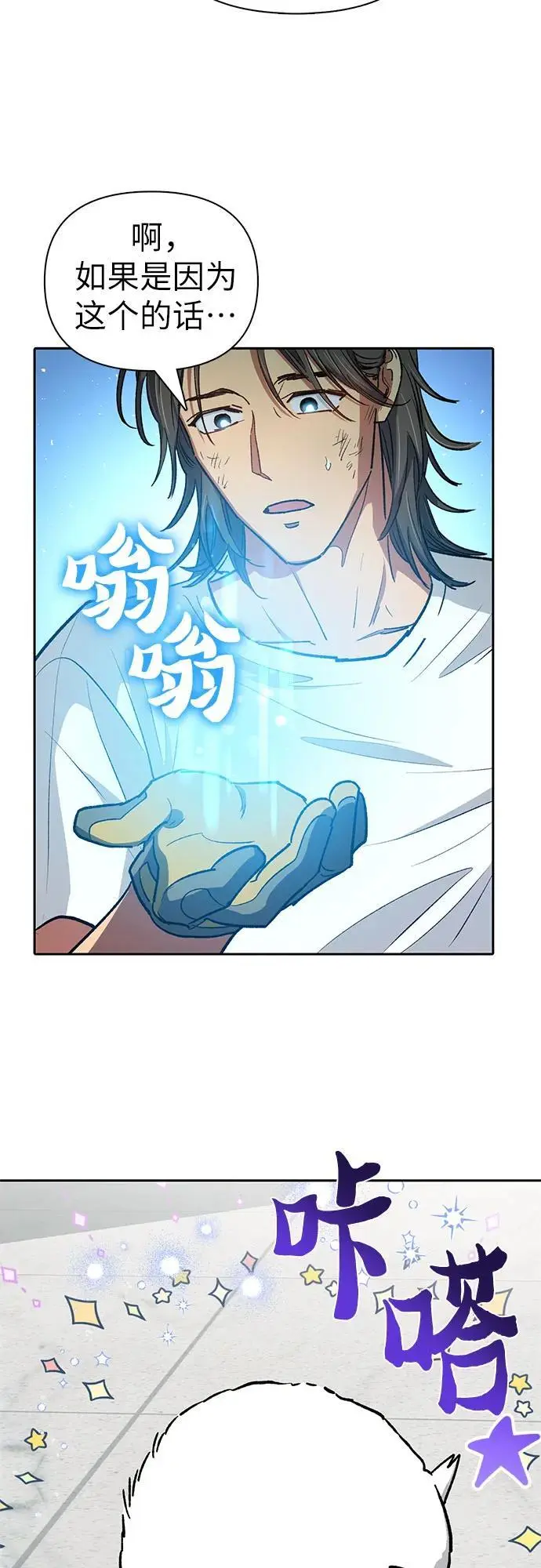 [第103话] 蓝鸟 第53页