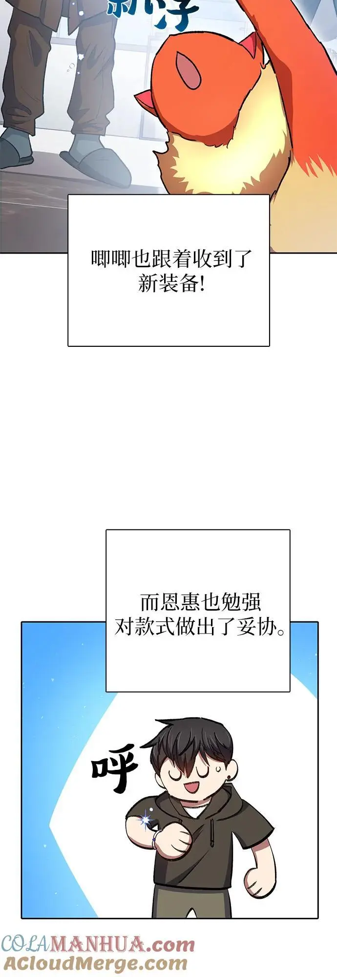 [第103话] 蓝鸟 第55页