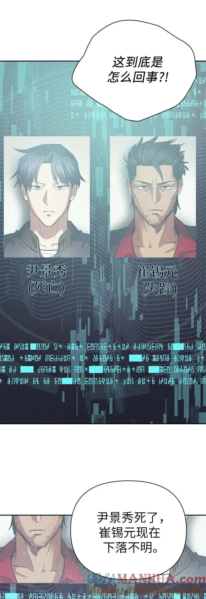 [第103话] 蓝鸟 第58页