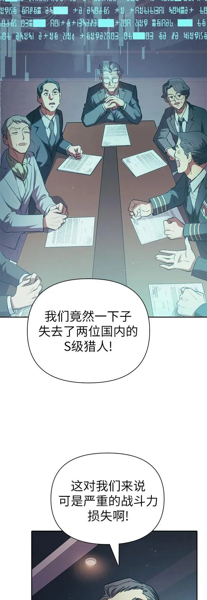 [第103话] 蓝鸟 第59页
