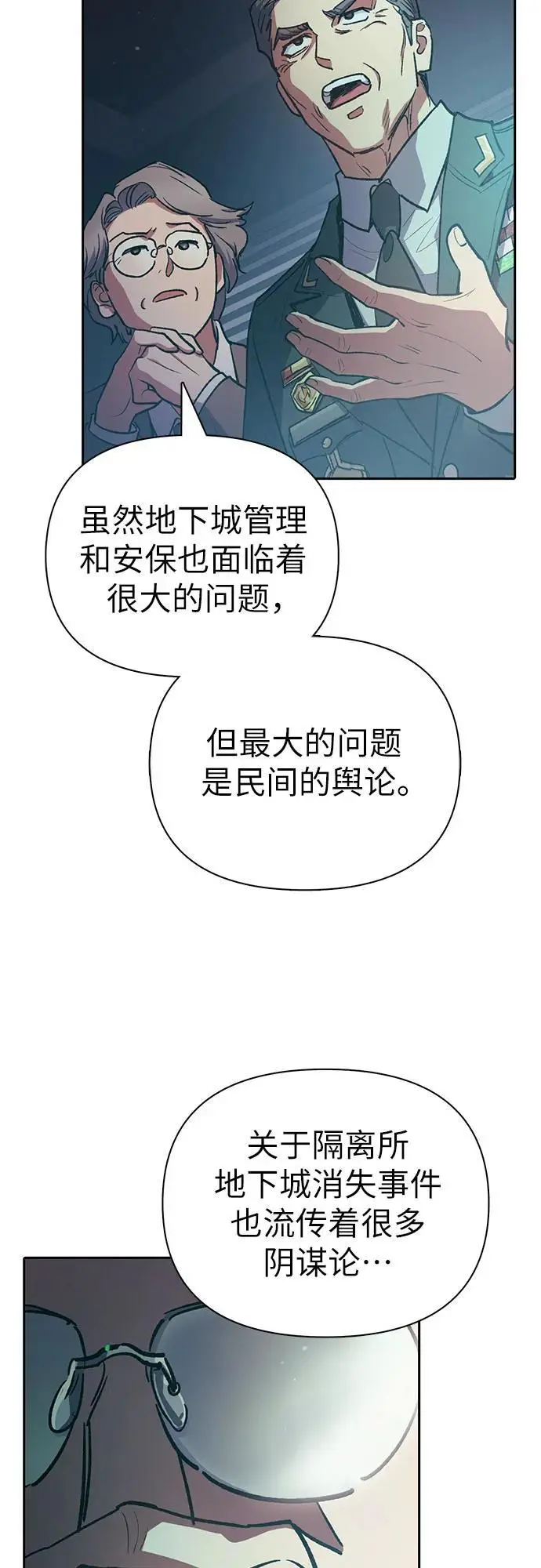 [第103话] 蓝鸟 第60页