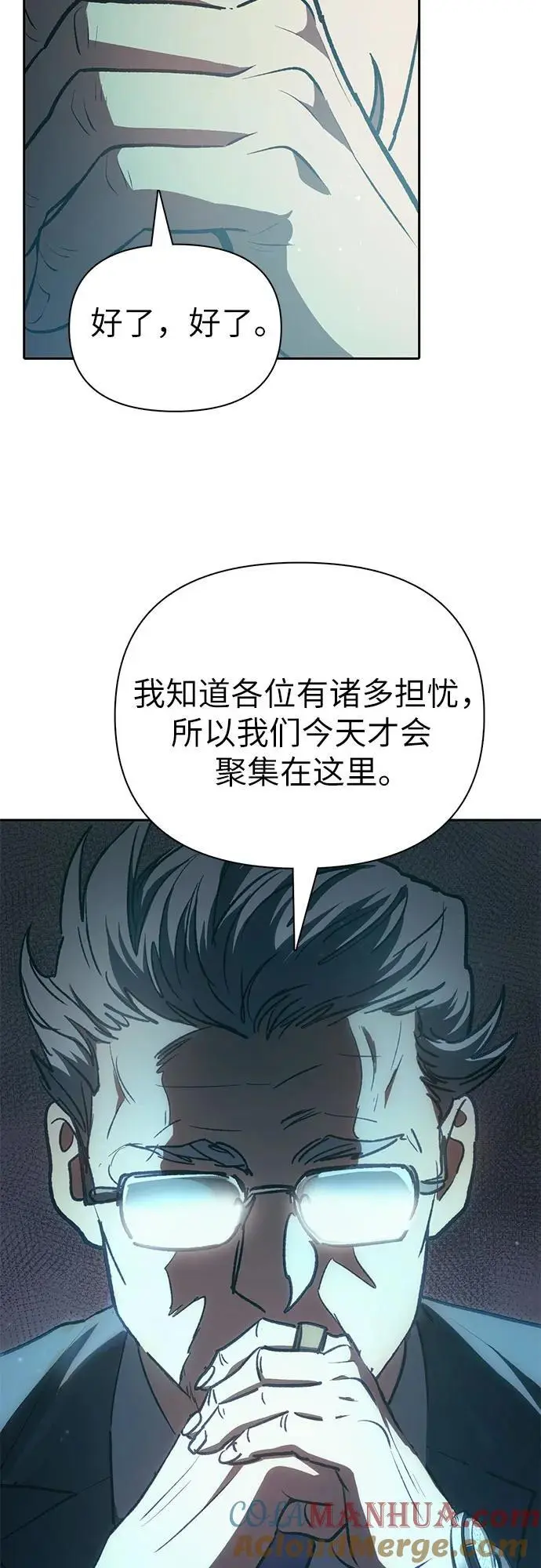 [第103话] 蓝鸟 第61页