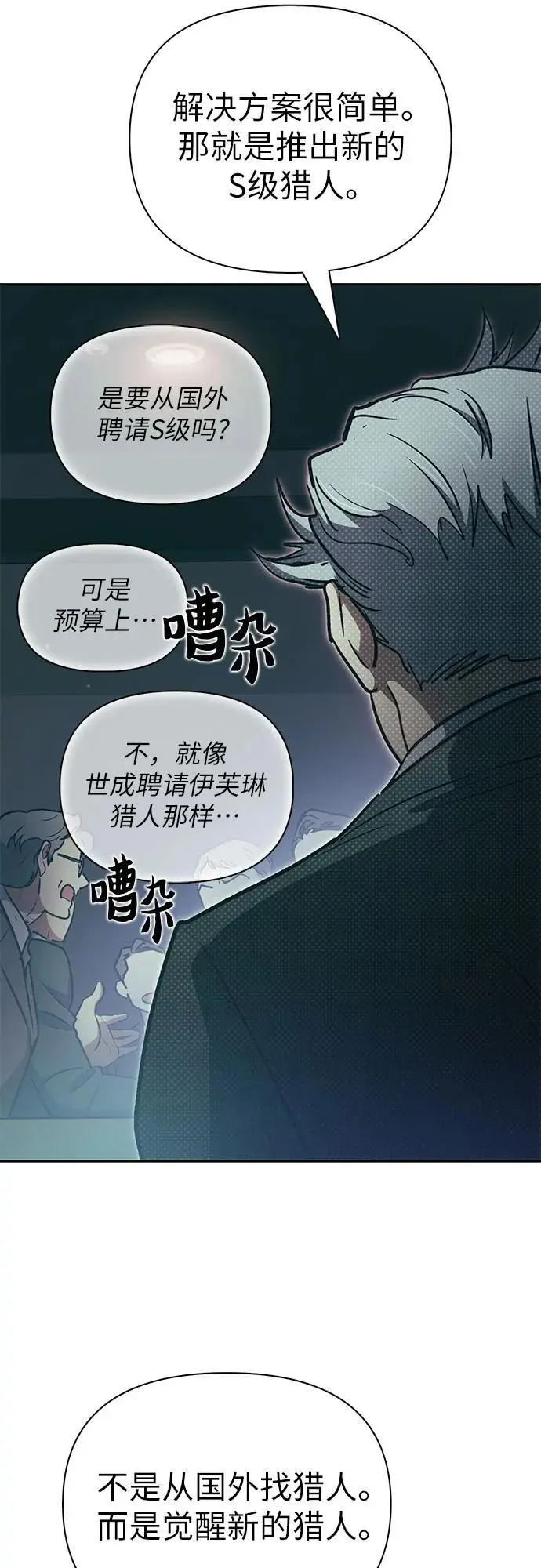 [第103话] 蓝鸟 第63页