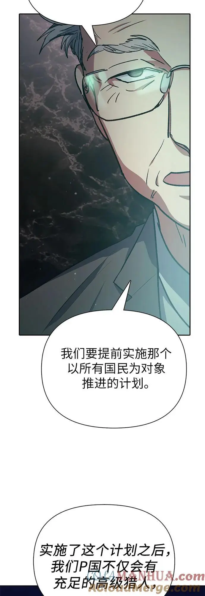 [第103话] 蓝鸟 第64页