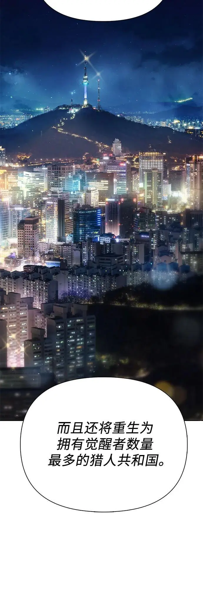 [第103话] 蓝鸟 第65页