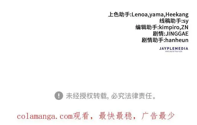 [第103话] 蓝鸟 第66页