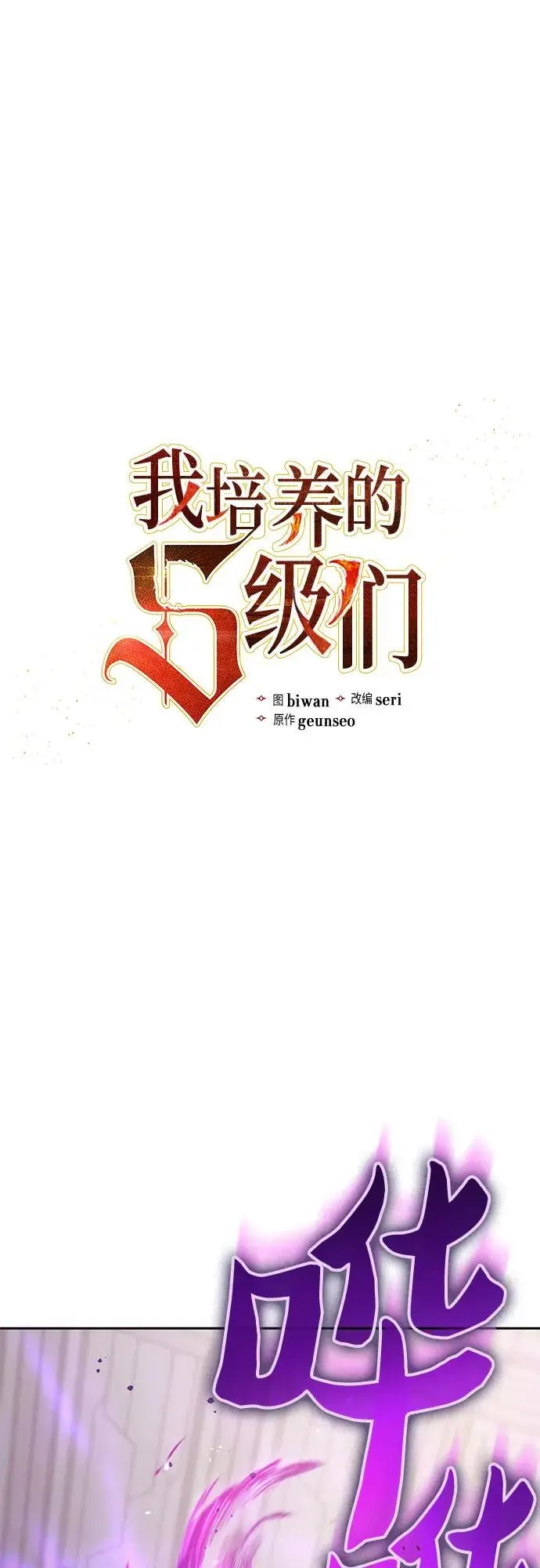[第104话] 尽管被要求休息… 第2页