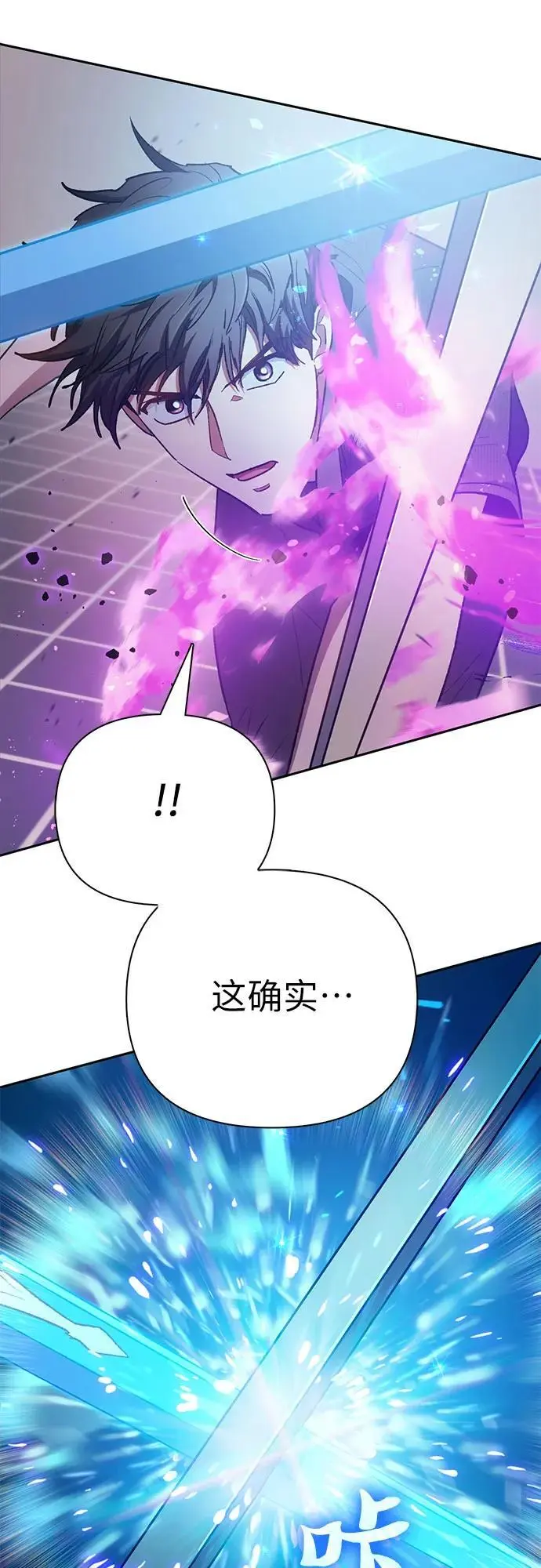 [第104话] 尽管被要求休息… 第6页