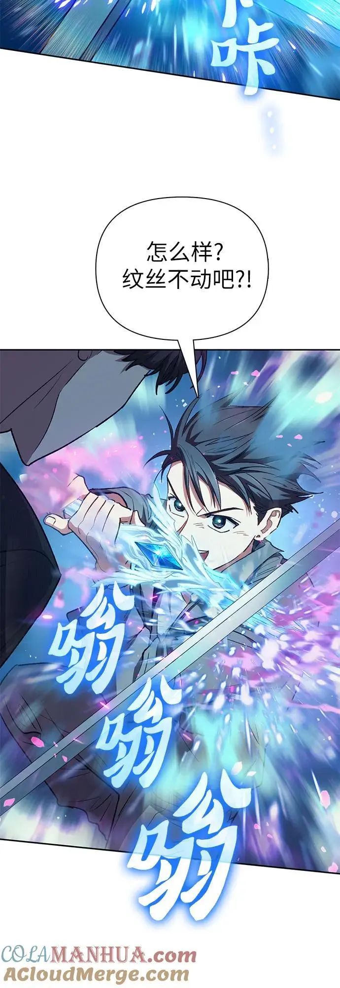 [第104话] 尽管被要求休息… 第7页