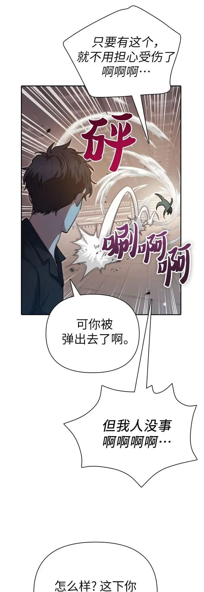 [第104话] 尽管被要求休息… 第9页