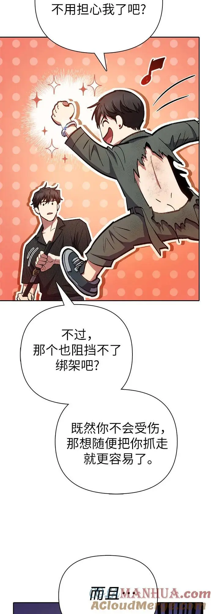 [第104话] 尽管被要求休息… 第10页