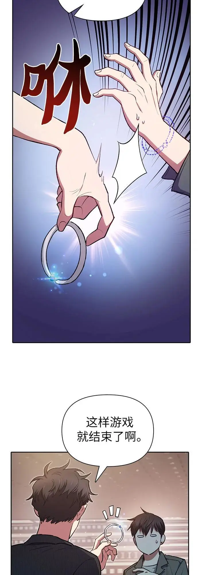 [第104话] 尽管被要求休息… 第11页