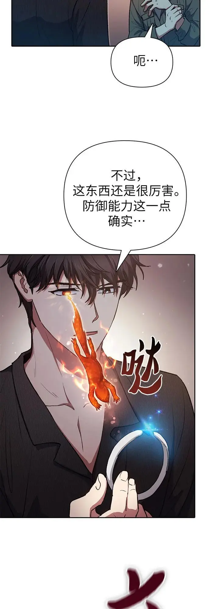 [第104话] 尽管被要求休息… 第12页