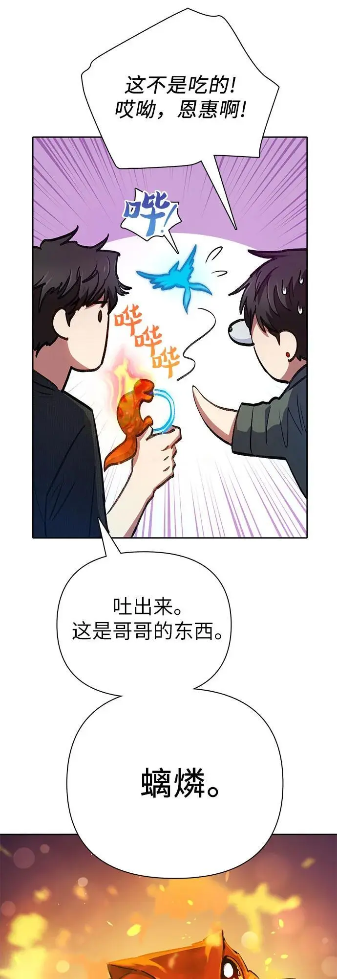 [第104话] 尽管被要求休息… 第14页