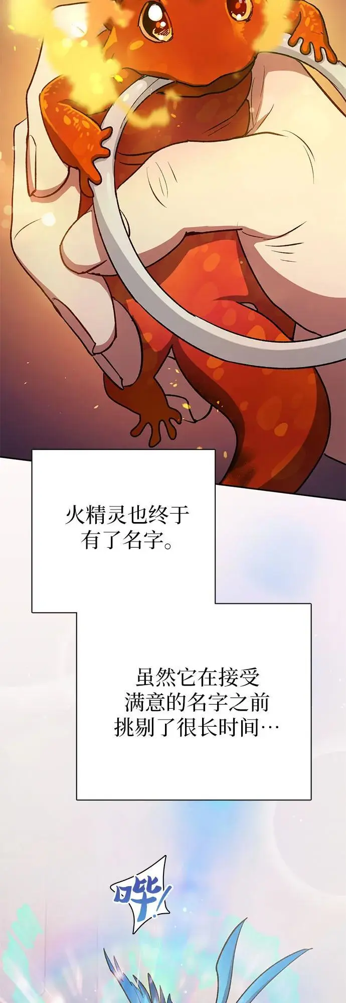 [第104话] 尽管被要求休息… 第15页