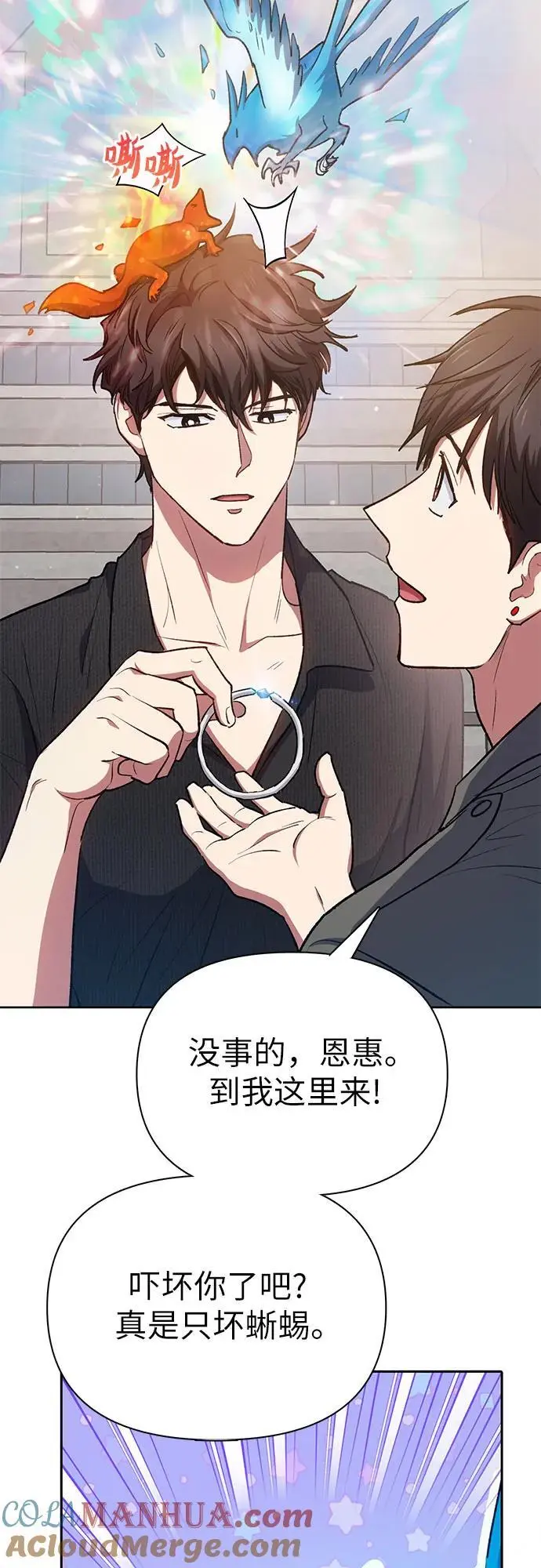 [第104话] 尽管被要求休息… 第16页