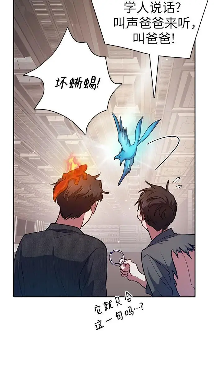 [第104话] 尽管被要求休息… 第18页