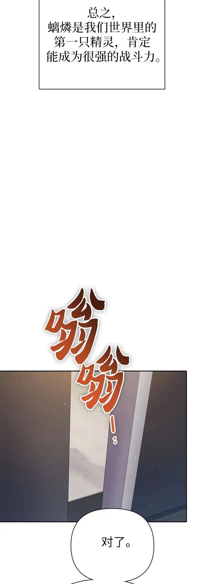 [第104话] 尽管被要求休息… 第20页