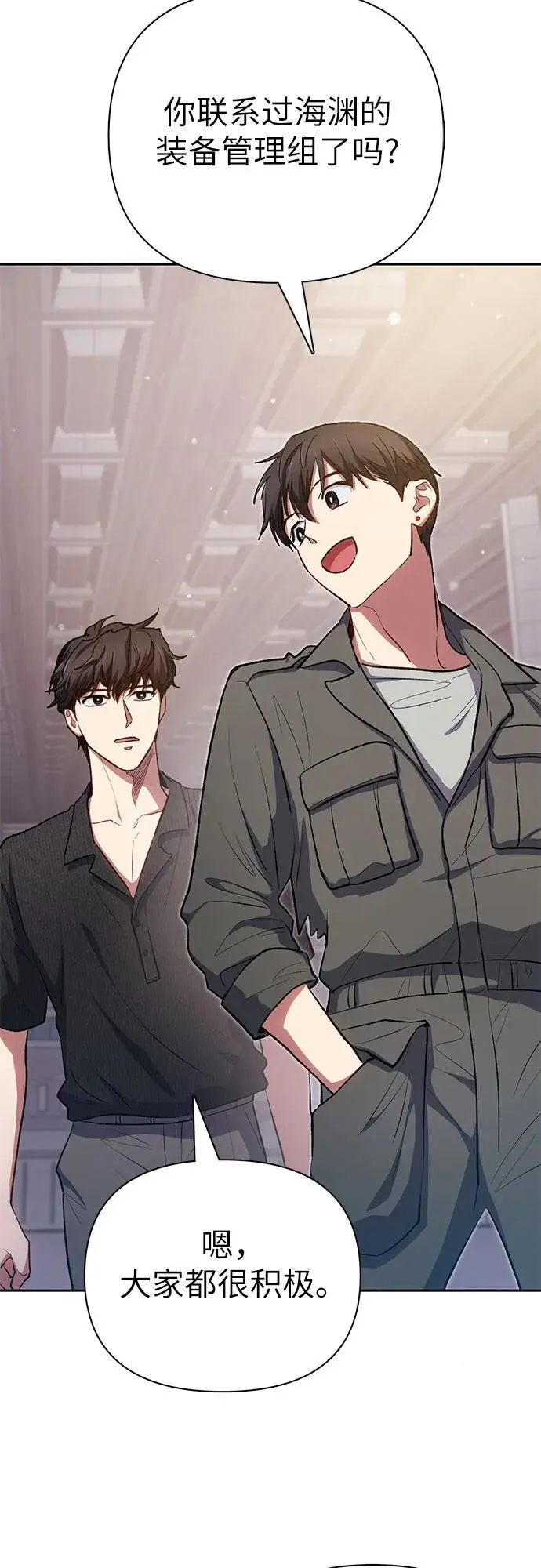 [第104话] 尽管被要求休息… 第21页
