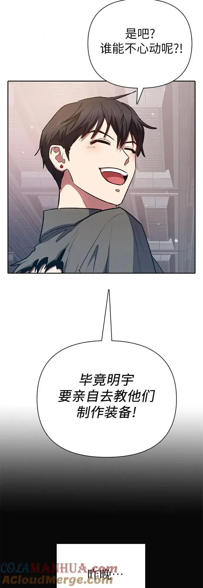 [第104话] 尽管被要求休息… 第22页
