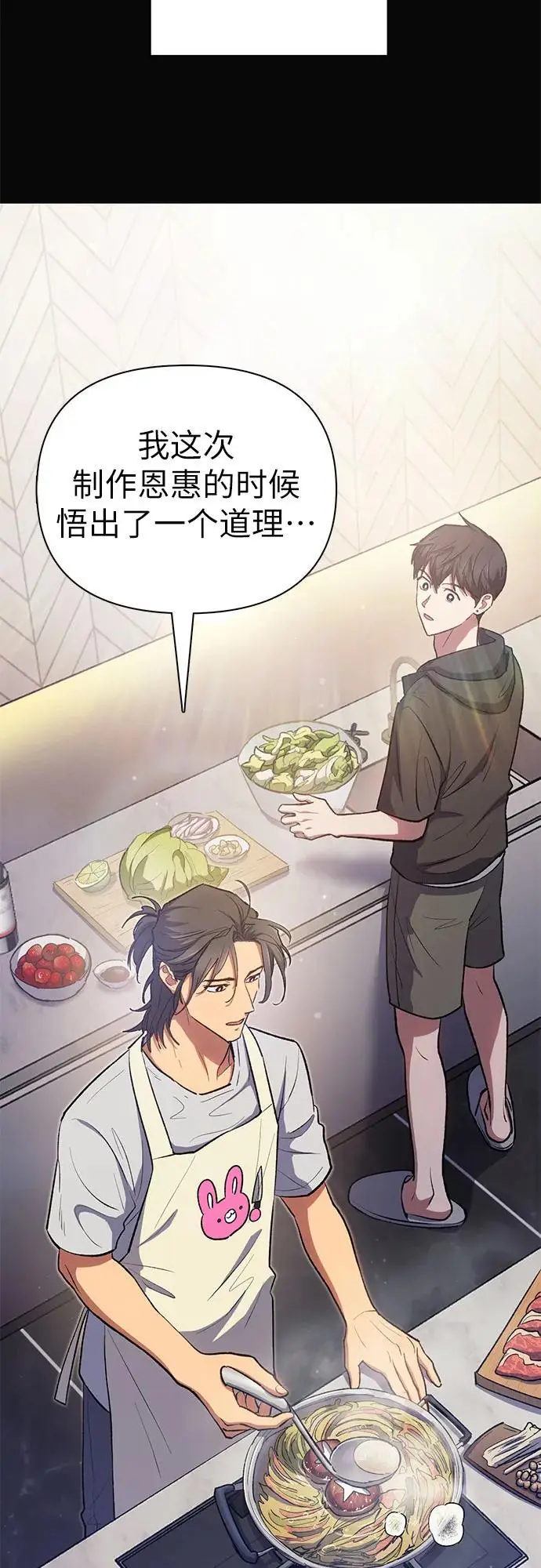 [第104话] 尽管被要求休息… 第23页