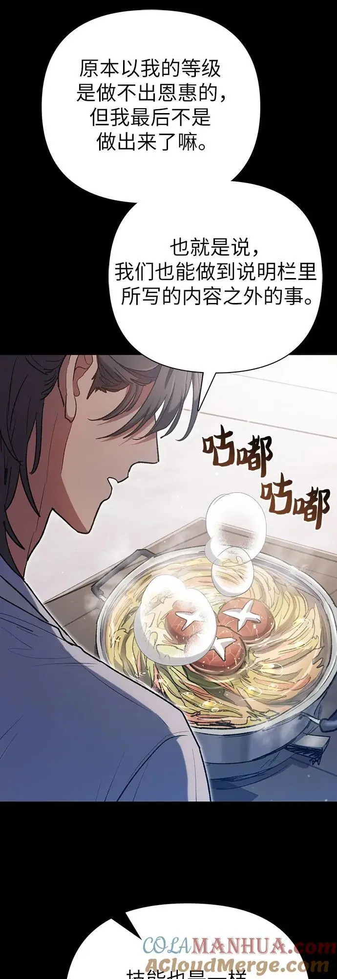 [第104话] 尽管被要求休息… 第25页