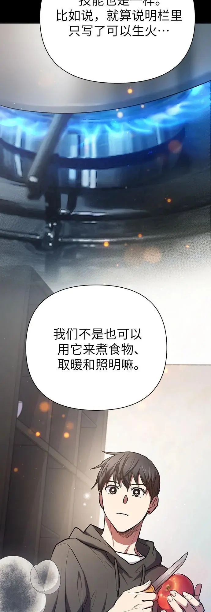 [第104话] 尽管被要求休息… 第26页