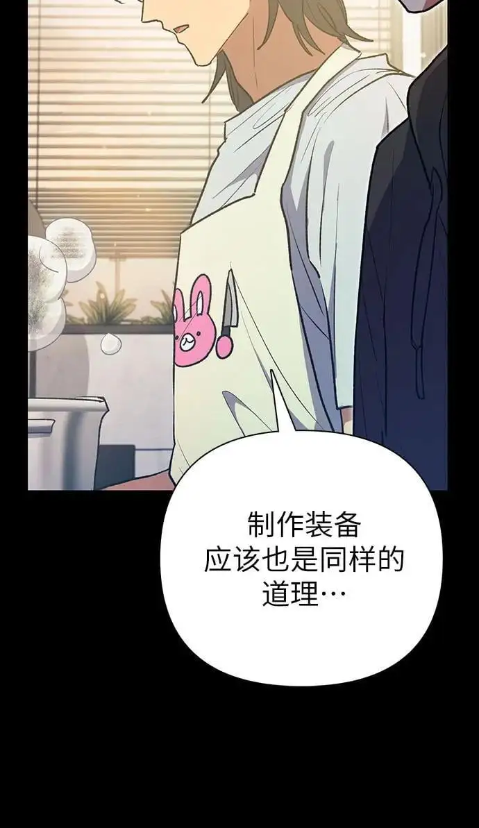 [第104话] 尽管被要求休息… 第29页