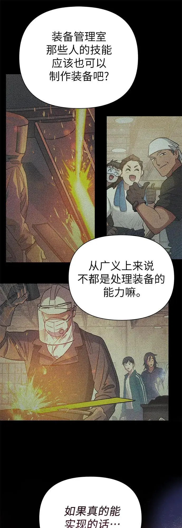[第104话] 尽管被要求休息… 第30页