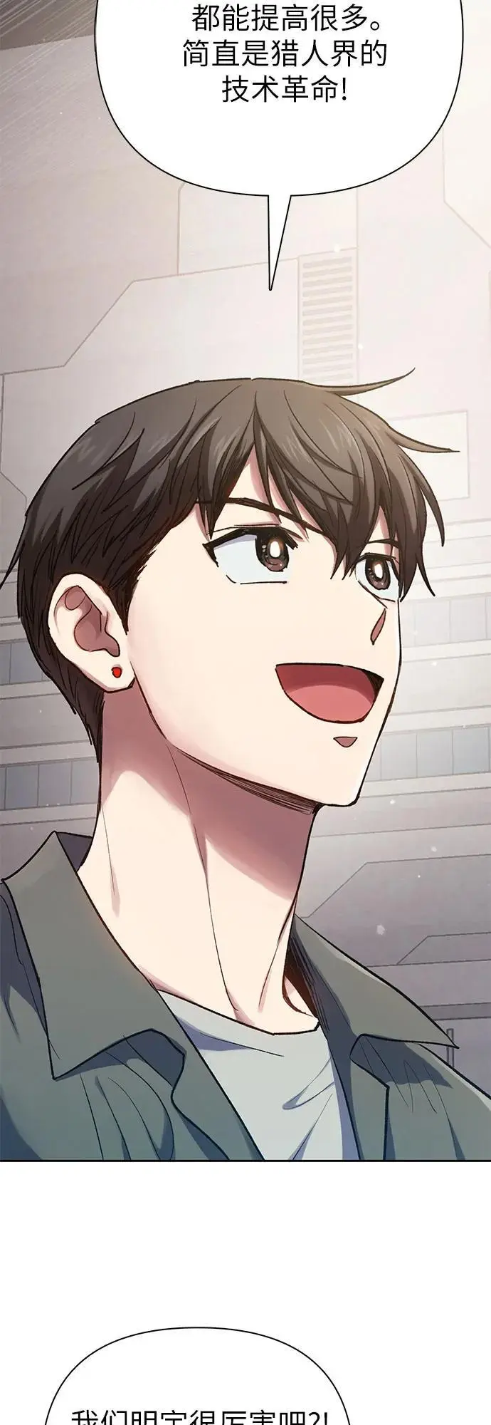 [第104话] 尽管被要求休息… 第32页