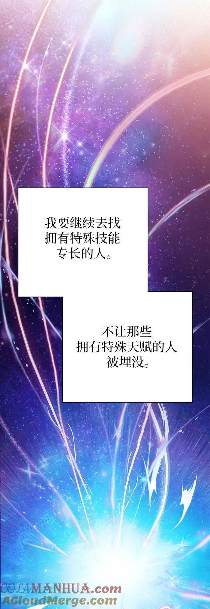 [第104话] 尽管被要求休息… 第34页