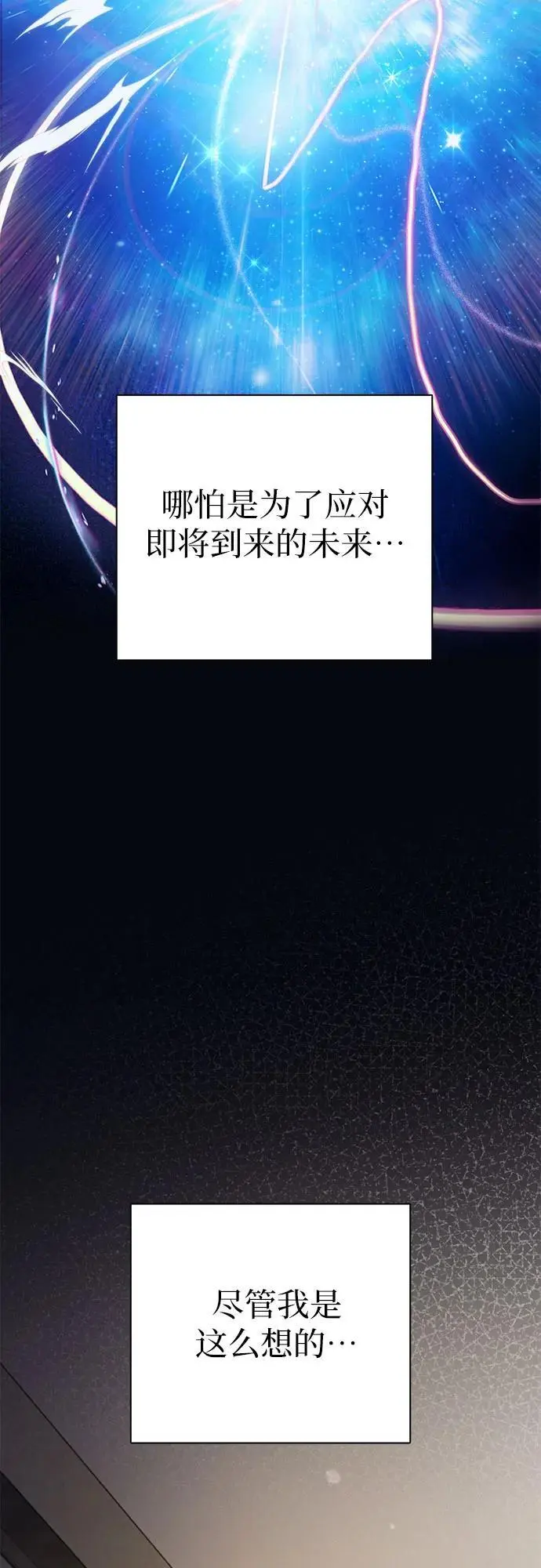 [第104话] 尽管被要求休息… 第35页