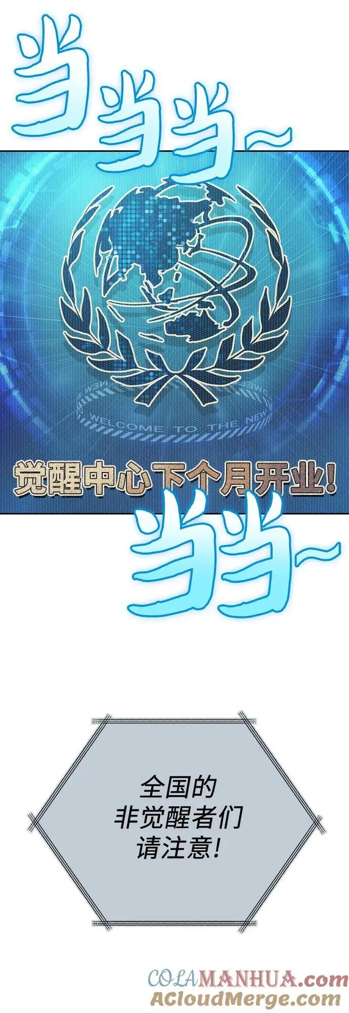 [第104话] 尽管被要求休息… 第37页