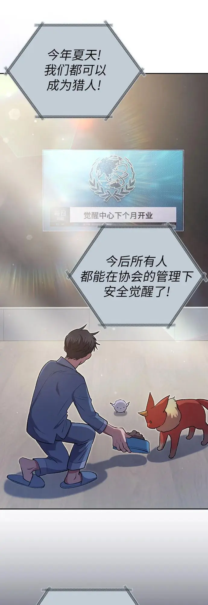 [第104话] 尽管被要求休息… 第38页