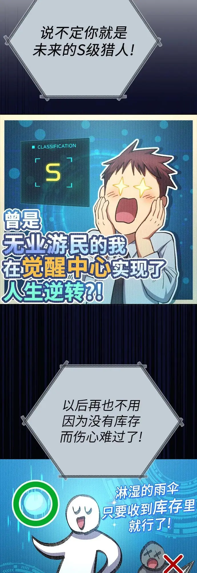 [第104话] 尽管被要求休息… 第39页