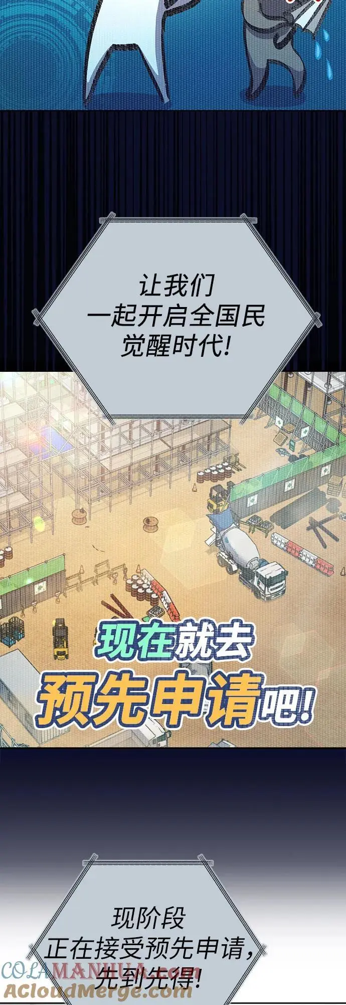 [第104话] 尽管被要求休息… 第40页