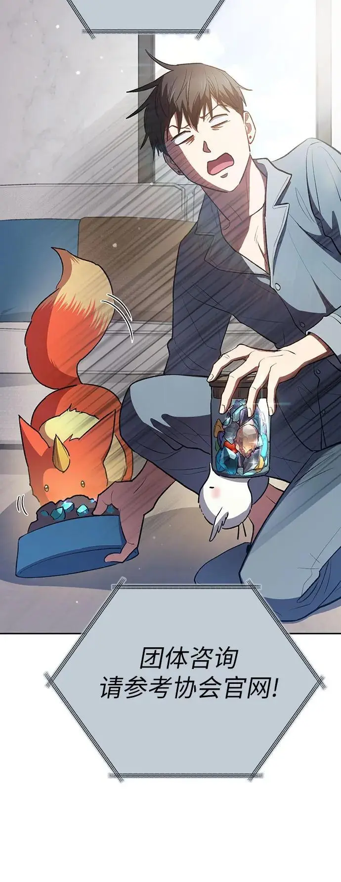 [第104话] 尽管被要求休息… 第41页