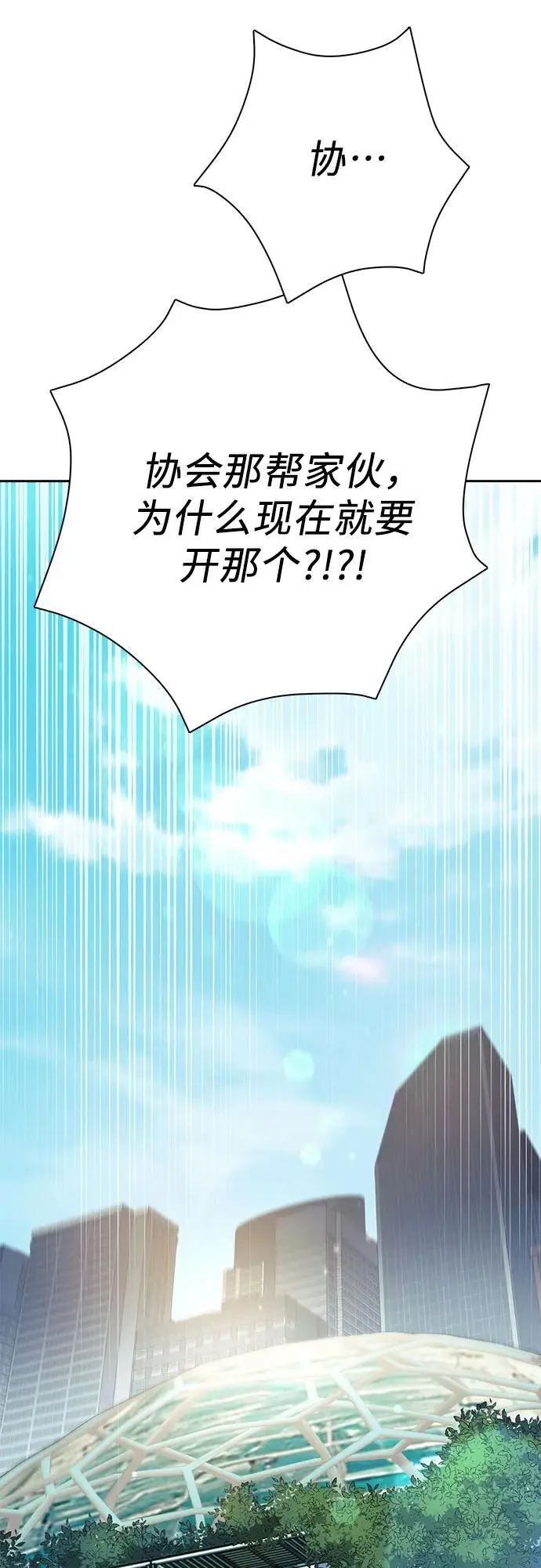 [第104话] 尽管被要求休息… 第42页