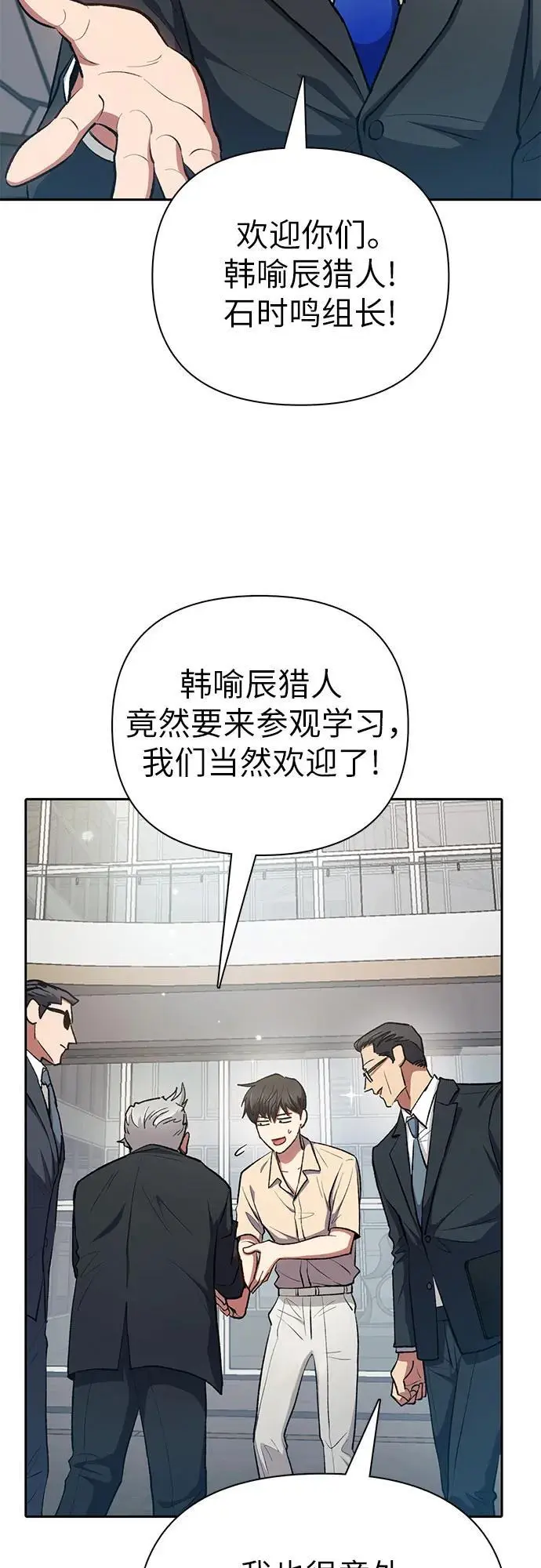 [第104话] 尽管被要求休息… 第44页