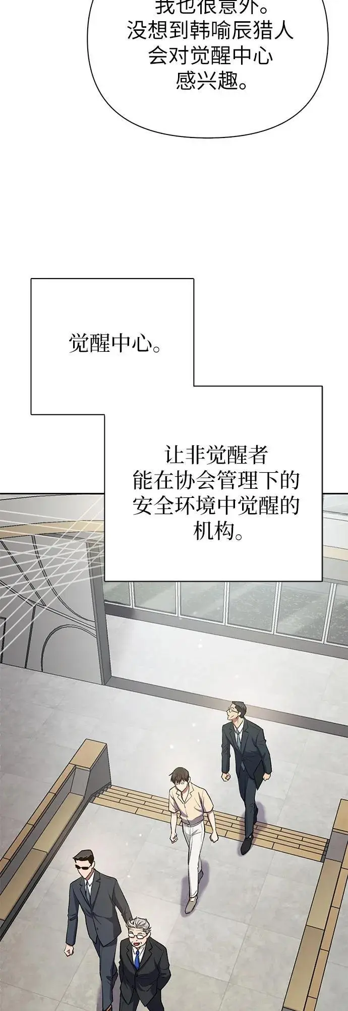 [第104话] 尽管被要求休息… 第45页